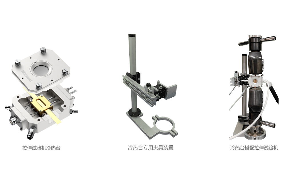 高低温拉伸试验机应力测量系统已上线