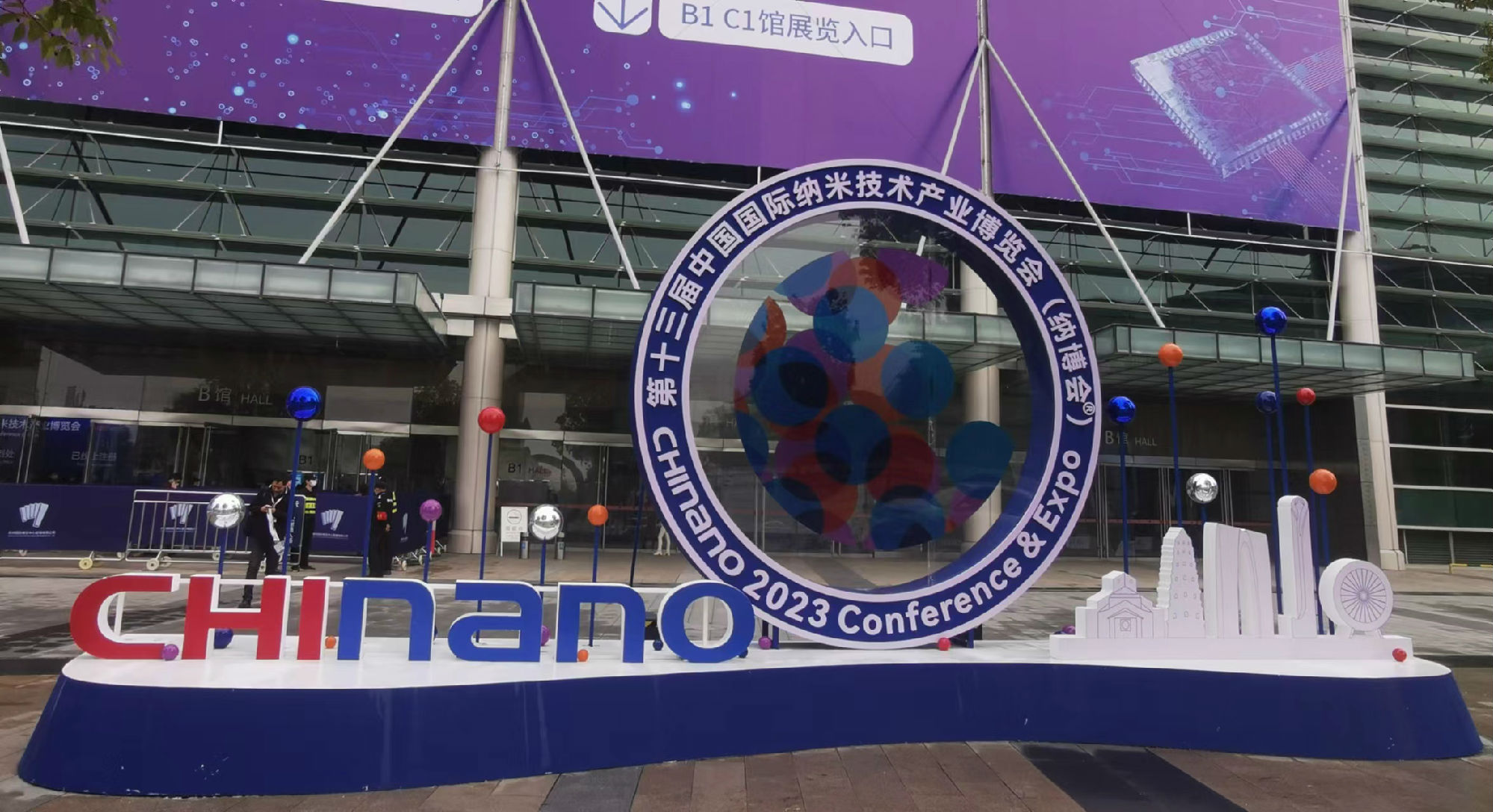 【文天精策·风采】2023参展首站：第十三届中国国际纳米技术产业博览会